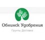 Обнинск Удобрения Грунты Доставка